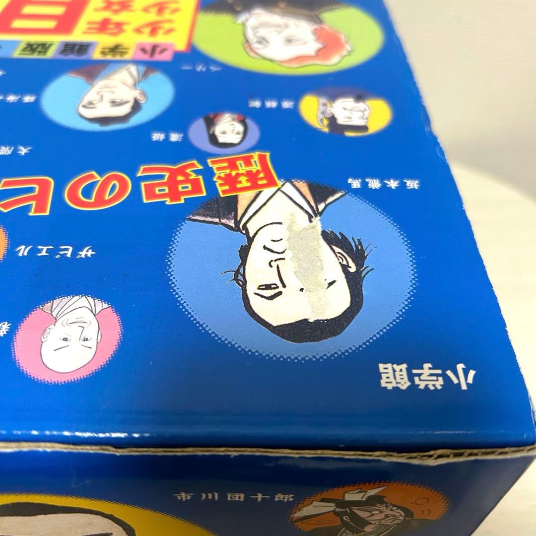 少年少女　日本の歴史　全巻　BOX
