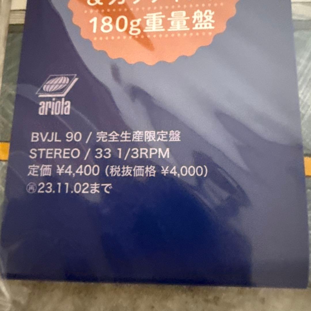 新品未使用『山下達郎 FOR YOU』 180g重量盤　メガジャケ付