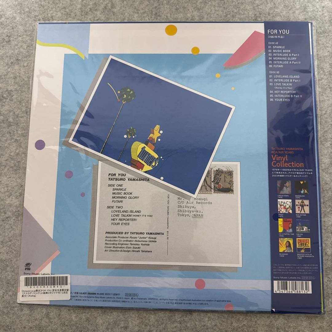 新品未使用『山下達郎 FOR YOU』 180g重量盤　メガジャケ付