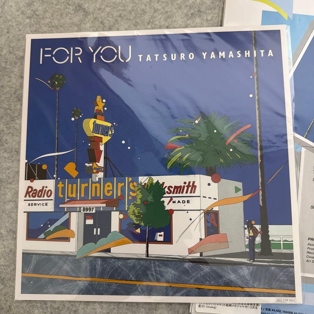 新品未使用『山下達郎 FOR YOU』 180g重量盤　メガジャケ付