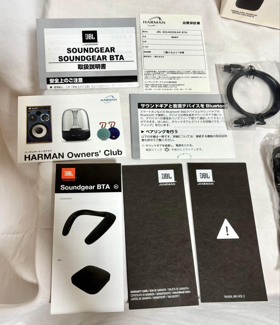 【動作確認済】JBL SOUNDGEAR BTA