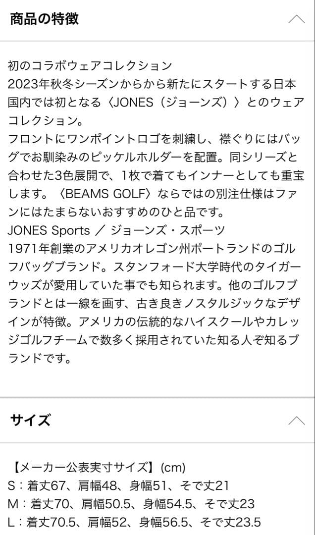 JONES × BEAMS GOLF 別注 ポイント モックネックシャツ