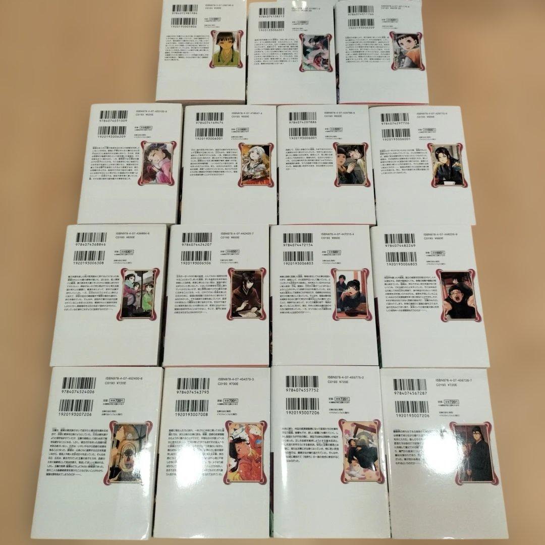 薬屋のひとりごと　1-15 15巻セット　小説　ノベライズ　書店購入