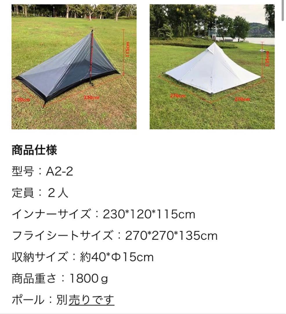 Eletorot テント ワンポールテント 1~2人用 キャンプテント