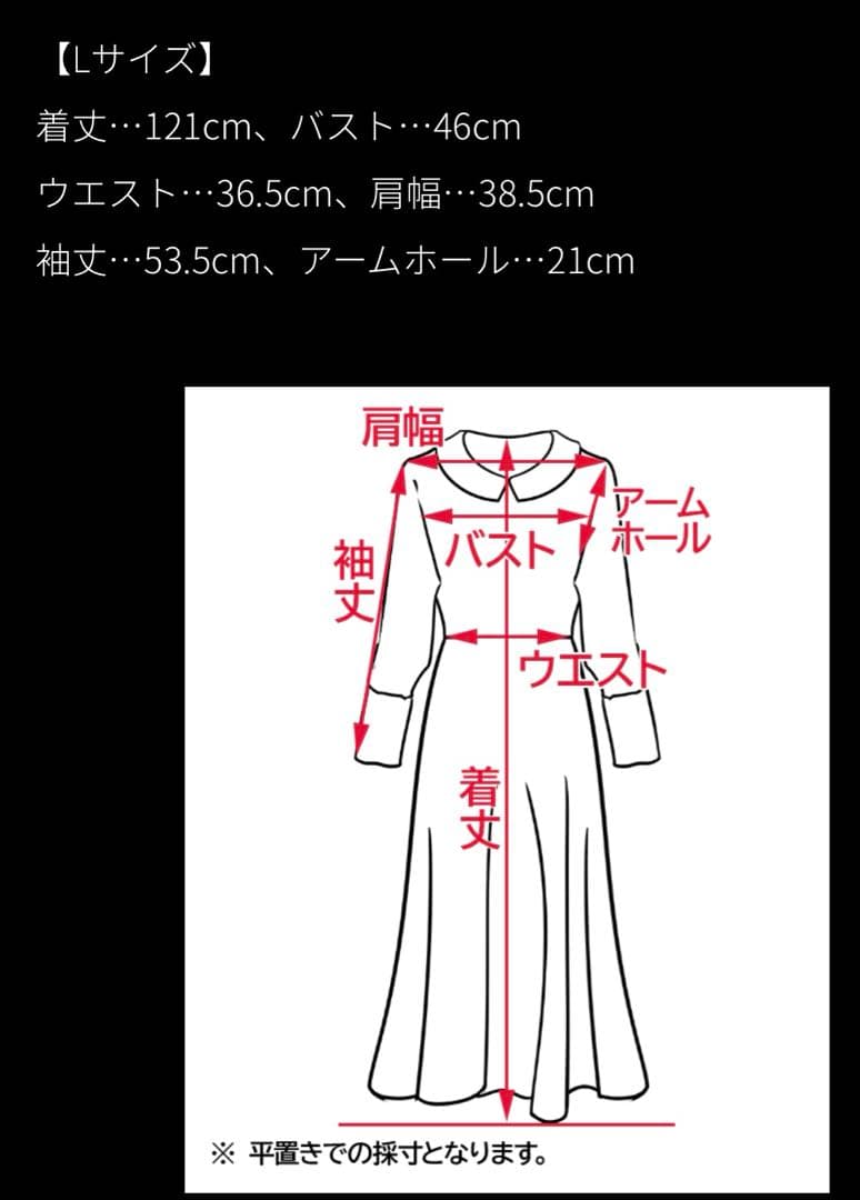 JENNE 付け襟モダンワンピース L ブラック フレア ロングワンピース
