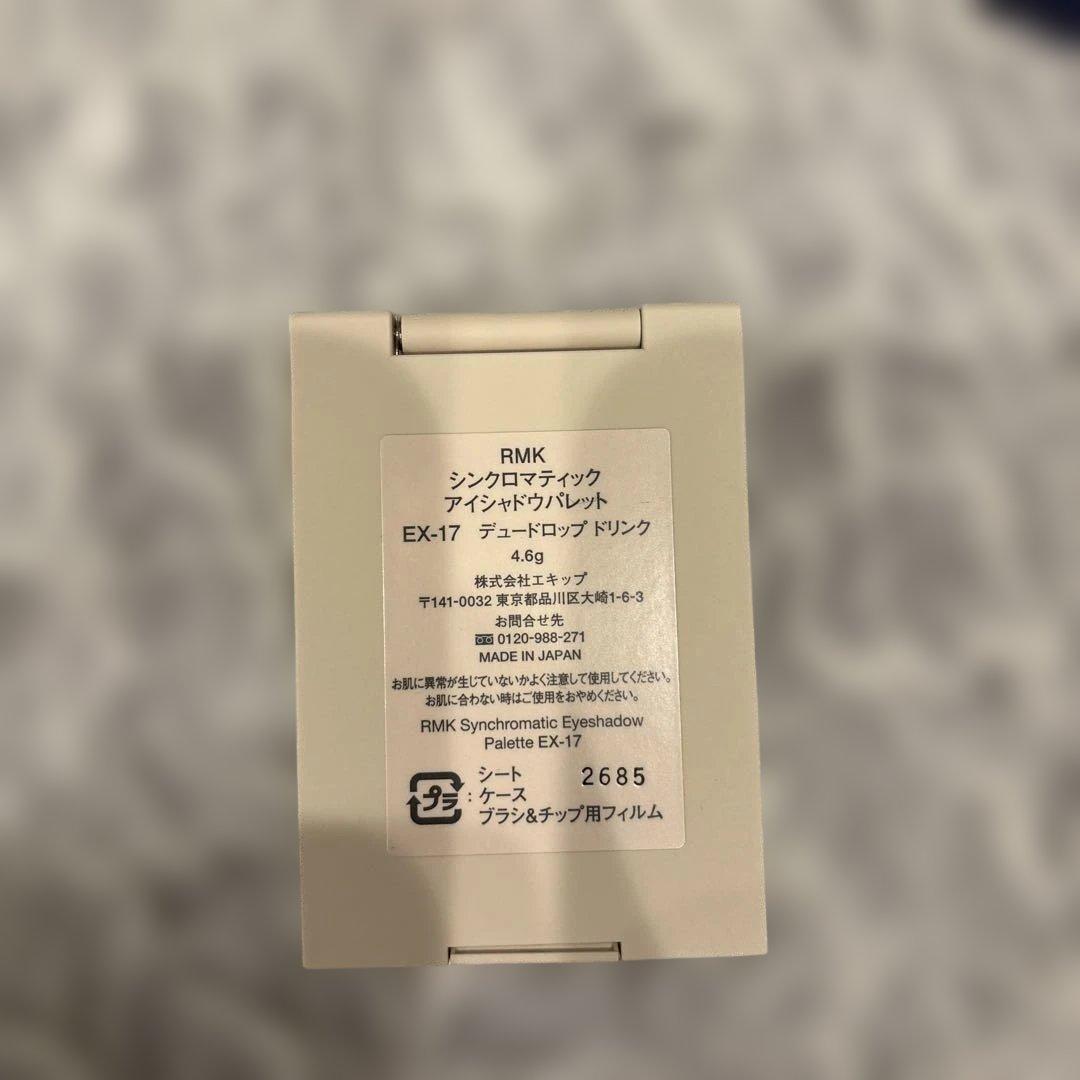 RMK シンクロマティックアイシャドウパレットEX17
