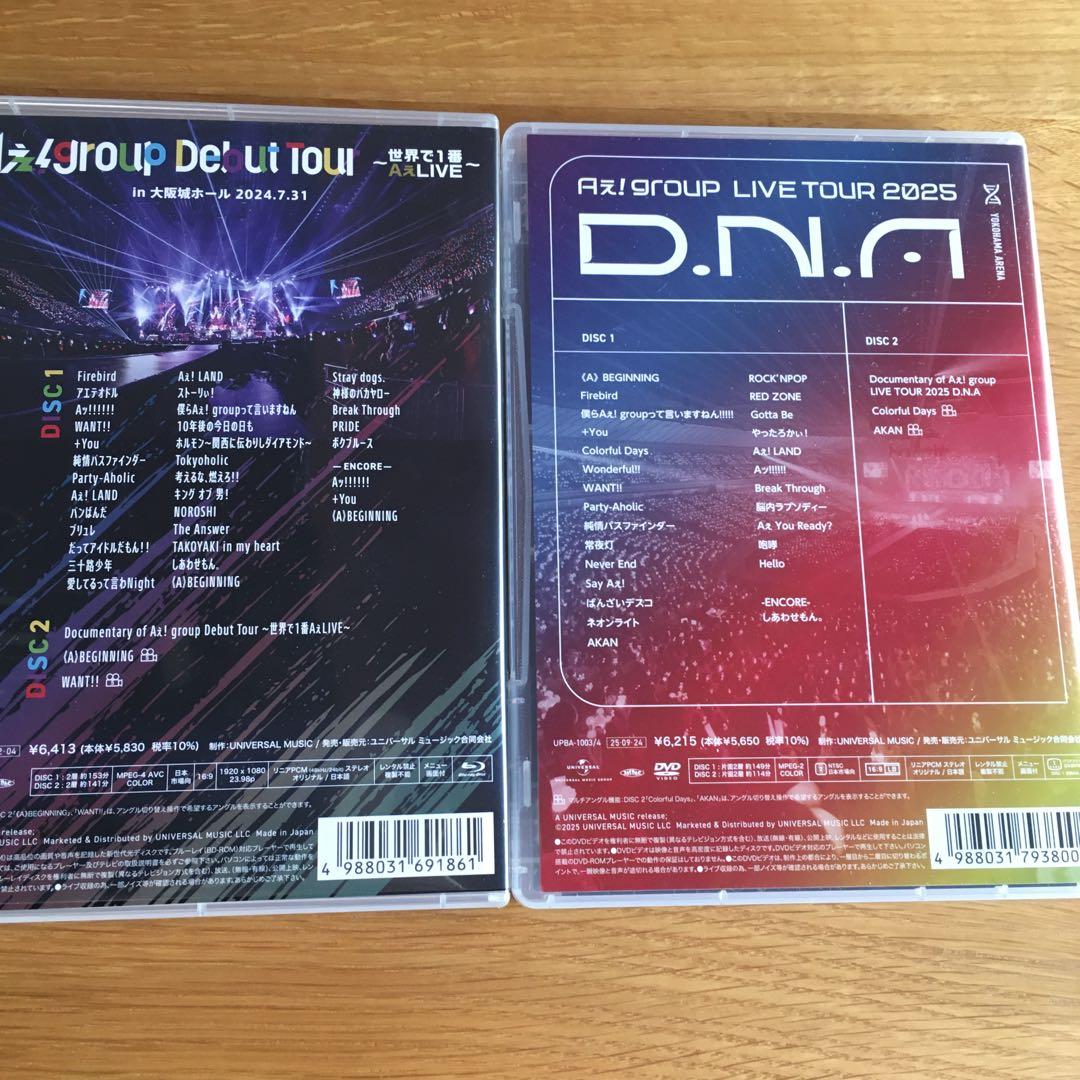 Aぇ!group/Debut Tour～世界で1番AぇLIVE～ D.N.A.