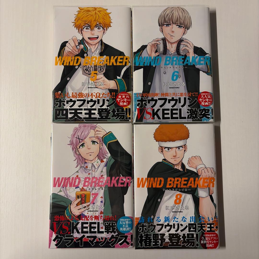 WIND BREAKER 21巻セット