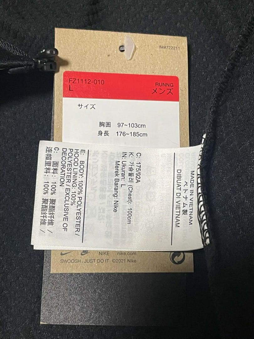 L 新品 ナイキ ランニングジャケット スフィア 防寒 サーマ ウィンドブレーカ