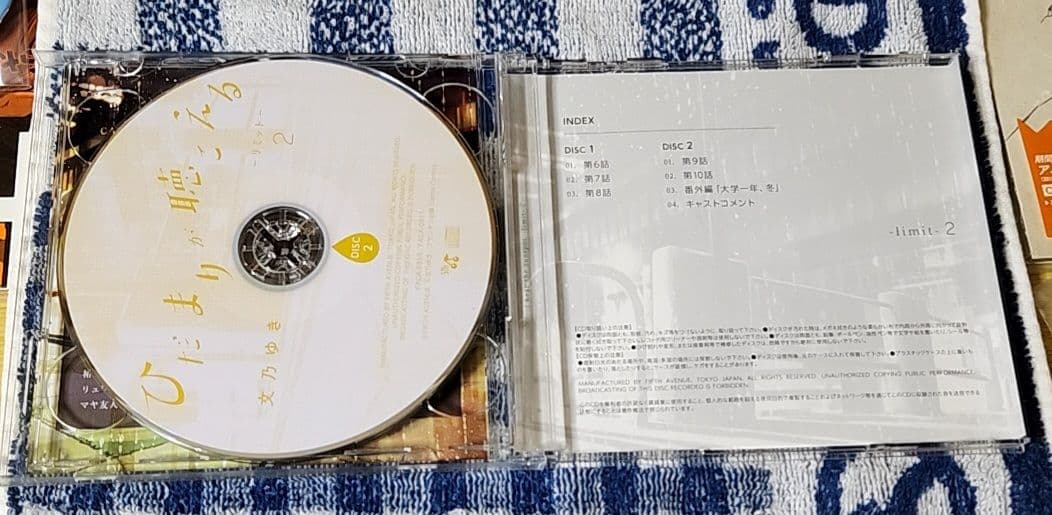 ひだまりが聴こえる BLCD ドラマCD 榎木淳弥 古川慎