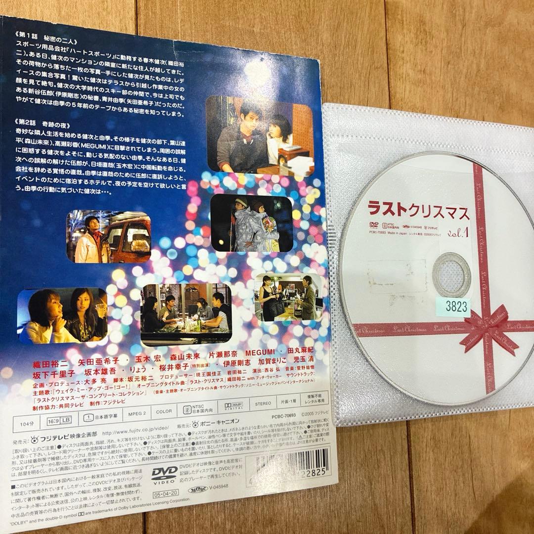 ラストクリスマス　全6巻セット　完結　DVD　ドラマ　匿名配送