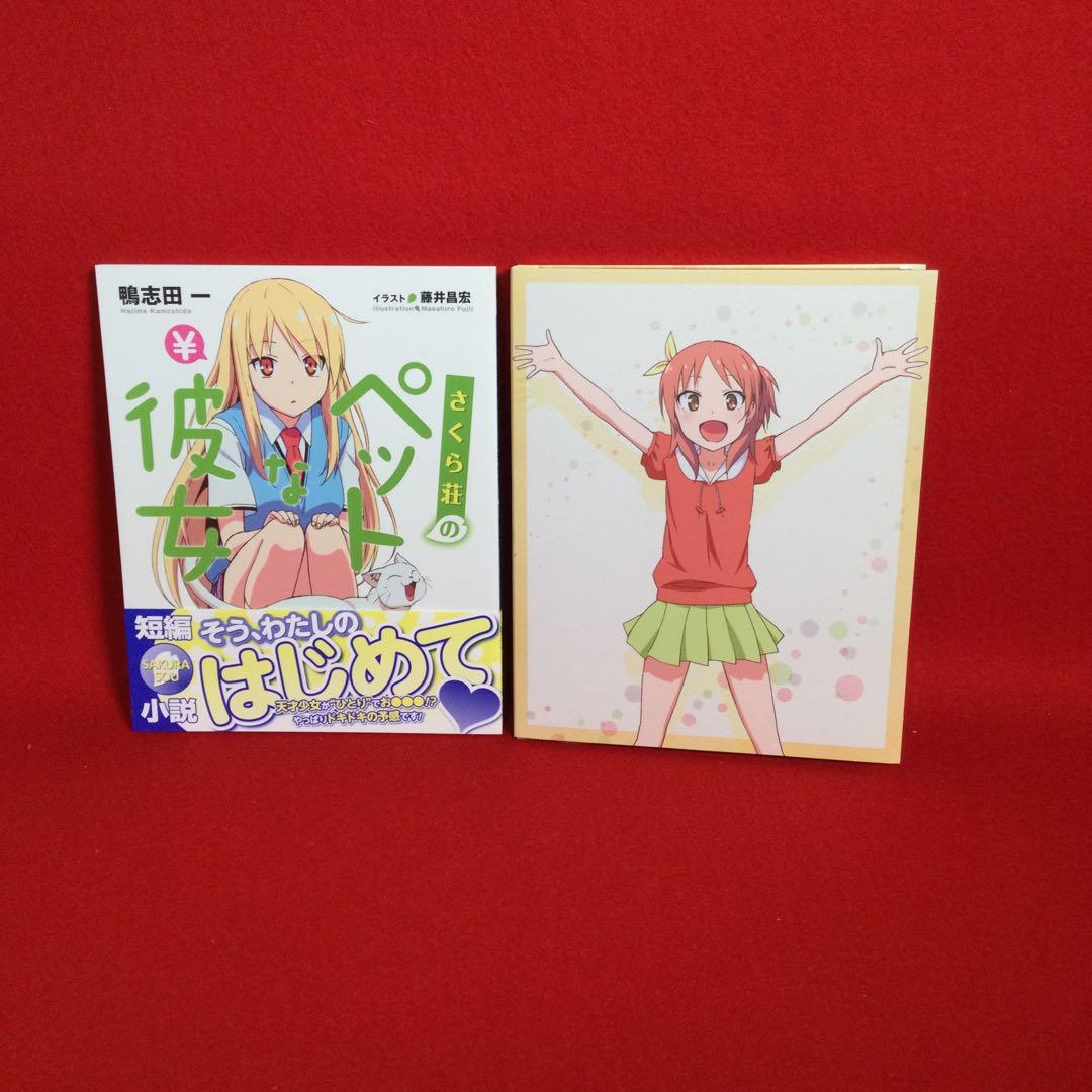 ☽さくら荘のペットな彼女 全8巻まとめ売り