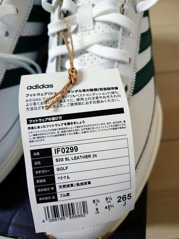 力堂丸　adidas SG2 SL ゴルフシューズ 26.5