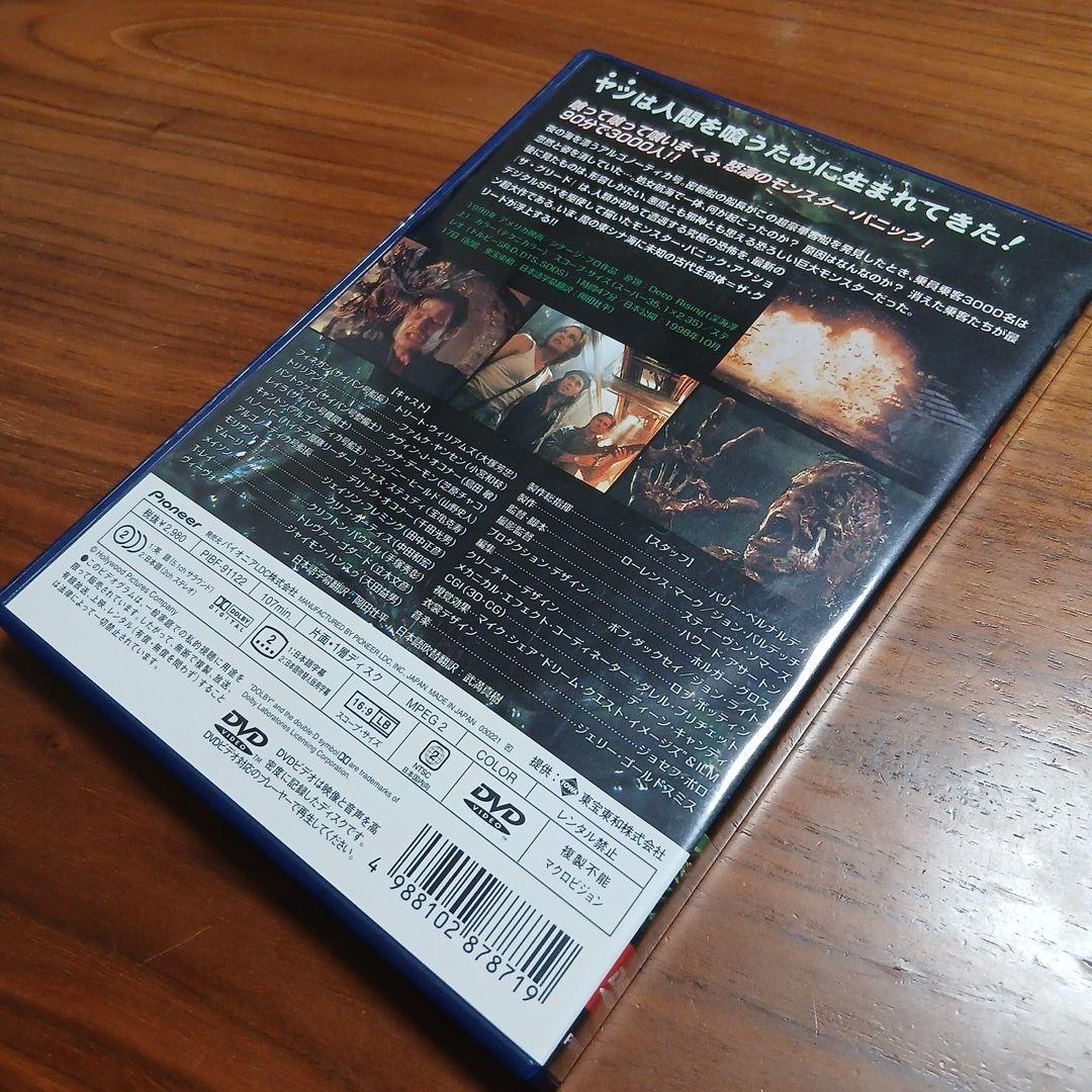 ザ・グリード('98米) DVD