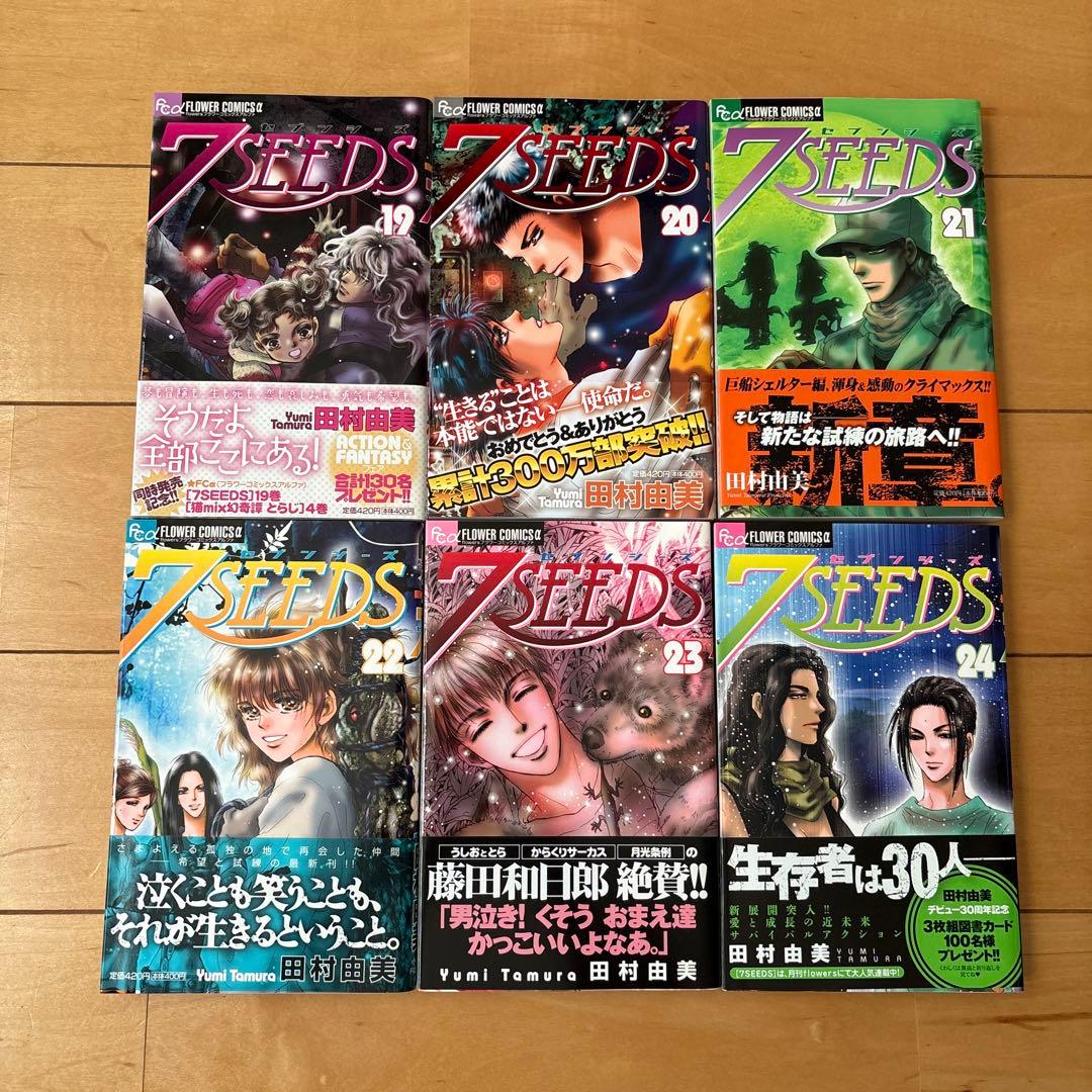 専用　7SEEDS 1巻〜35巻　+ 外伝　全巻セット