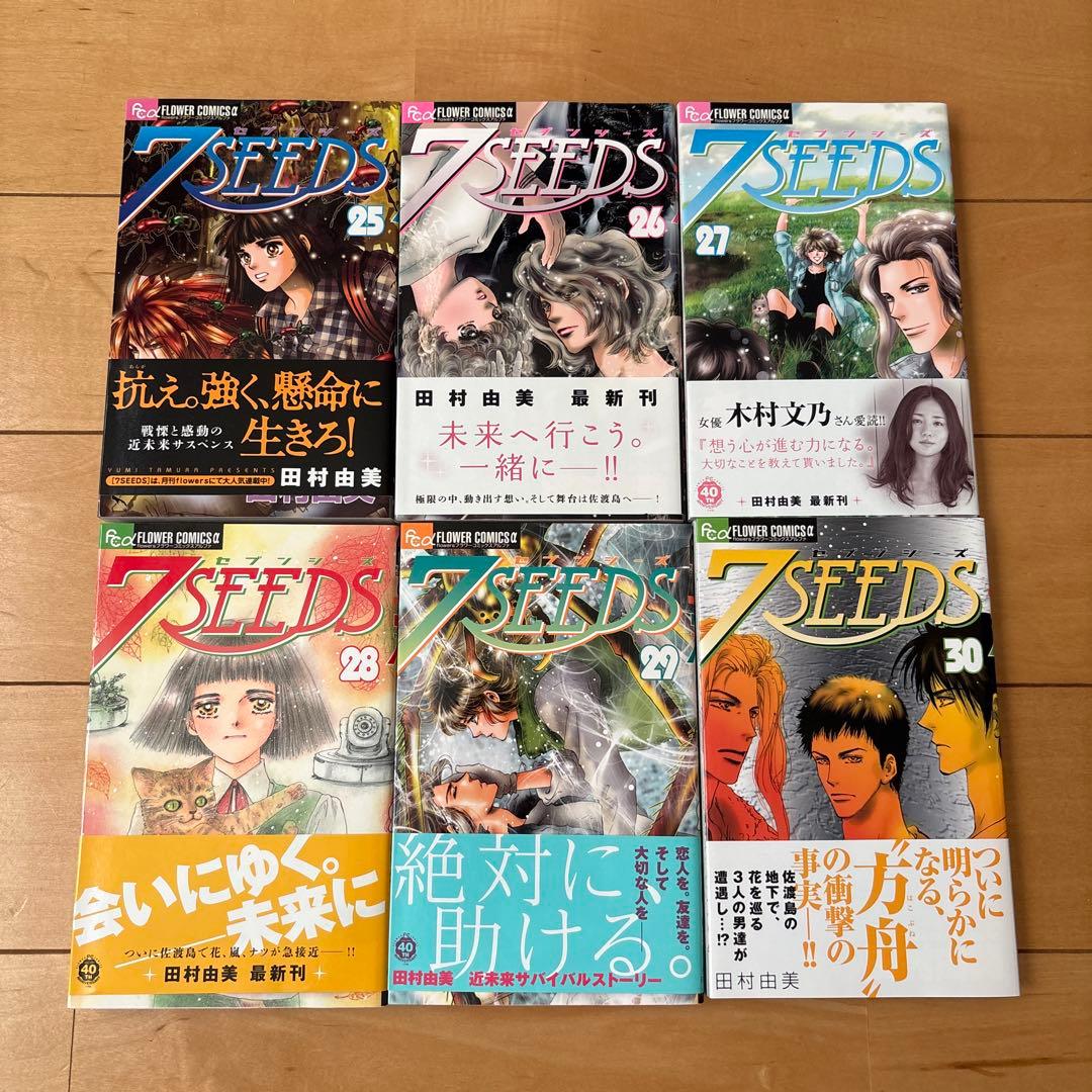 専用　7SEEDS 1巻〜35巻　+ 外伝　全巻セット