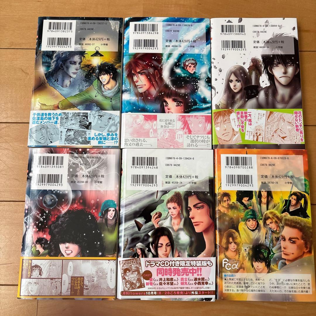 専用　7SEEDS 1巻〜35巻　+ 外伝　全巻セット