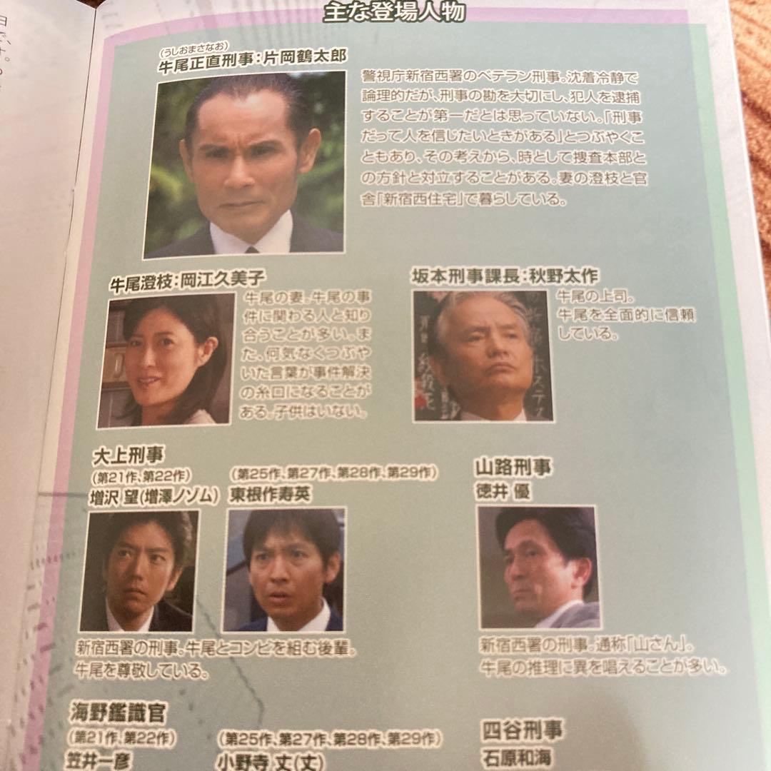 森村誠一の終着駅シリーズ DVD BOX 〈３枚組み〉Vol.3 /片岡鶴太郎