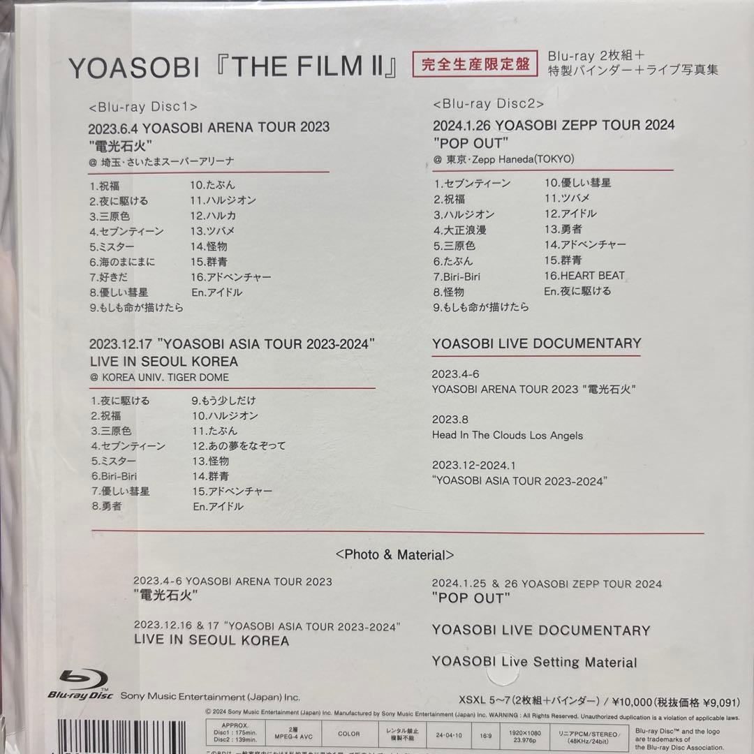 YOASOBI/THE FILM 2〈完全生産限定盤・2枚組〉