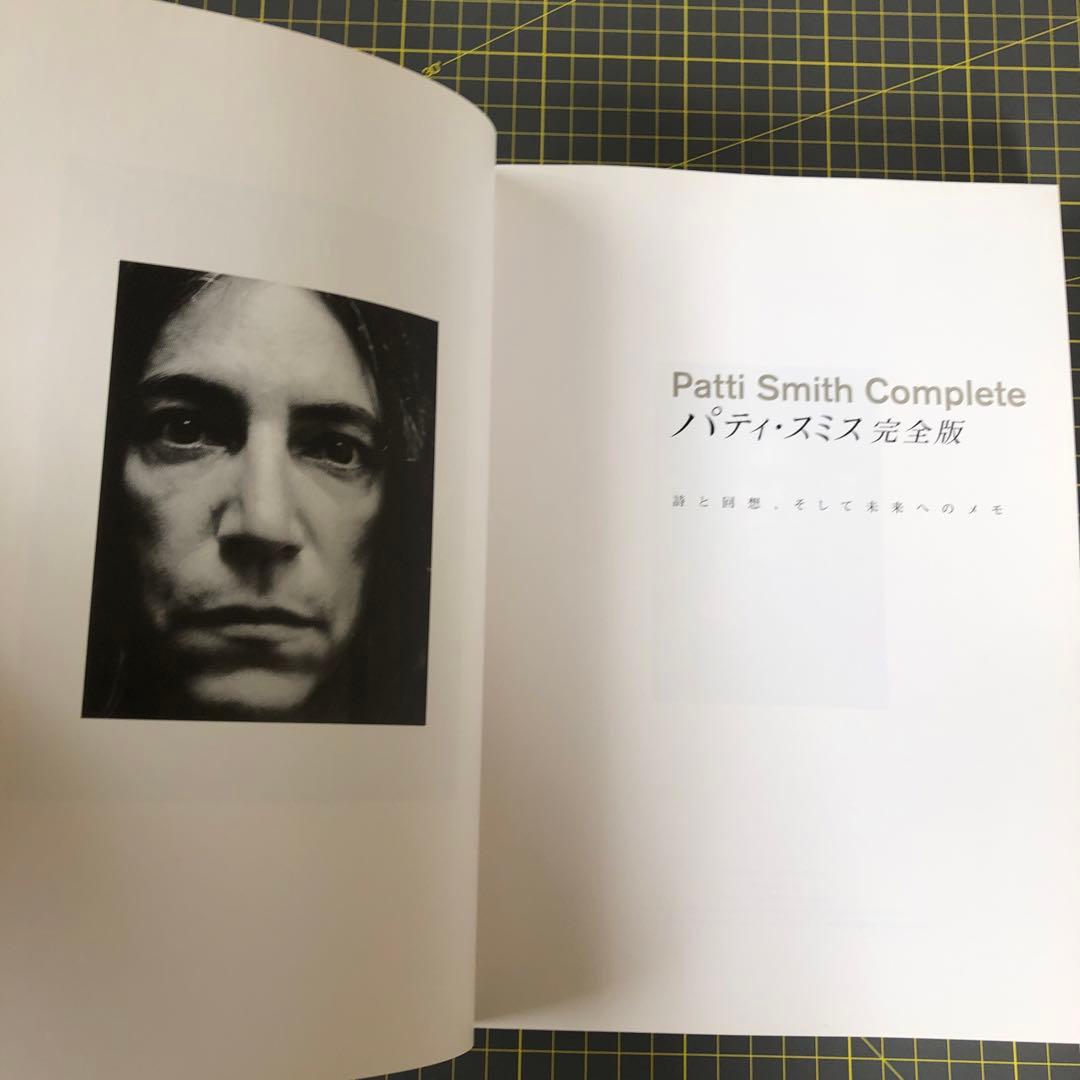 【美品】PattiSmithパティ・スミス完全版 : 詩と回想そして未来へのメモ