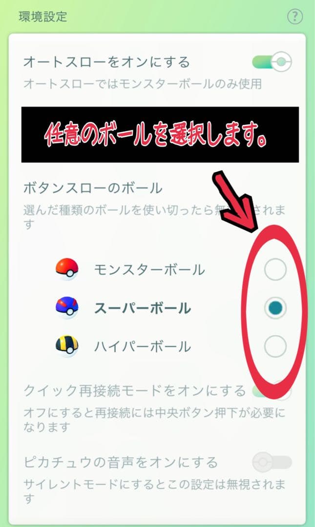 ノブナガ ポケモンGO plus ＋ オーダー オートスロ/