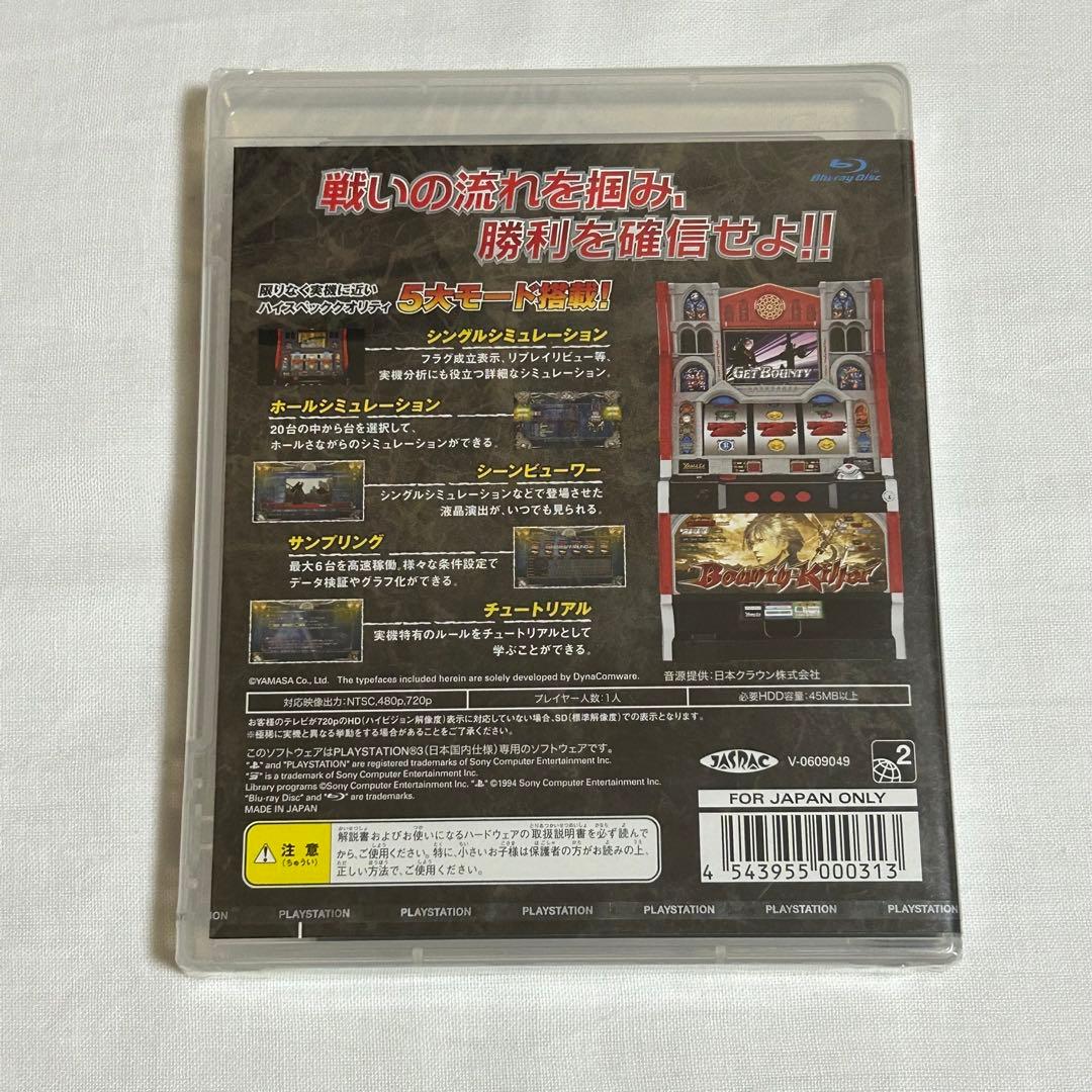 新品未開封　PS3   バウンティキラー 山佐DigiワールドSP