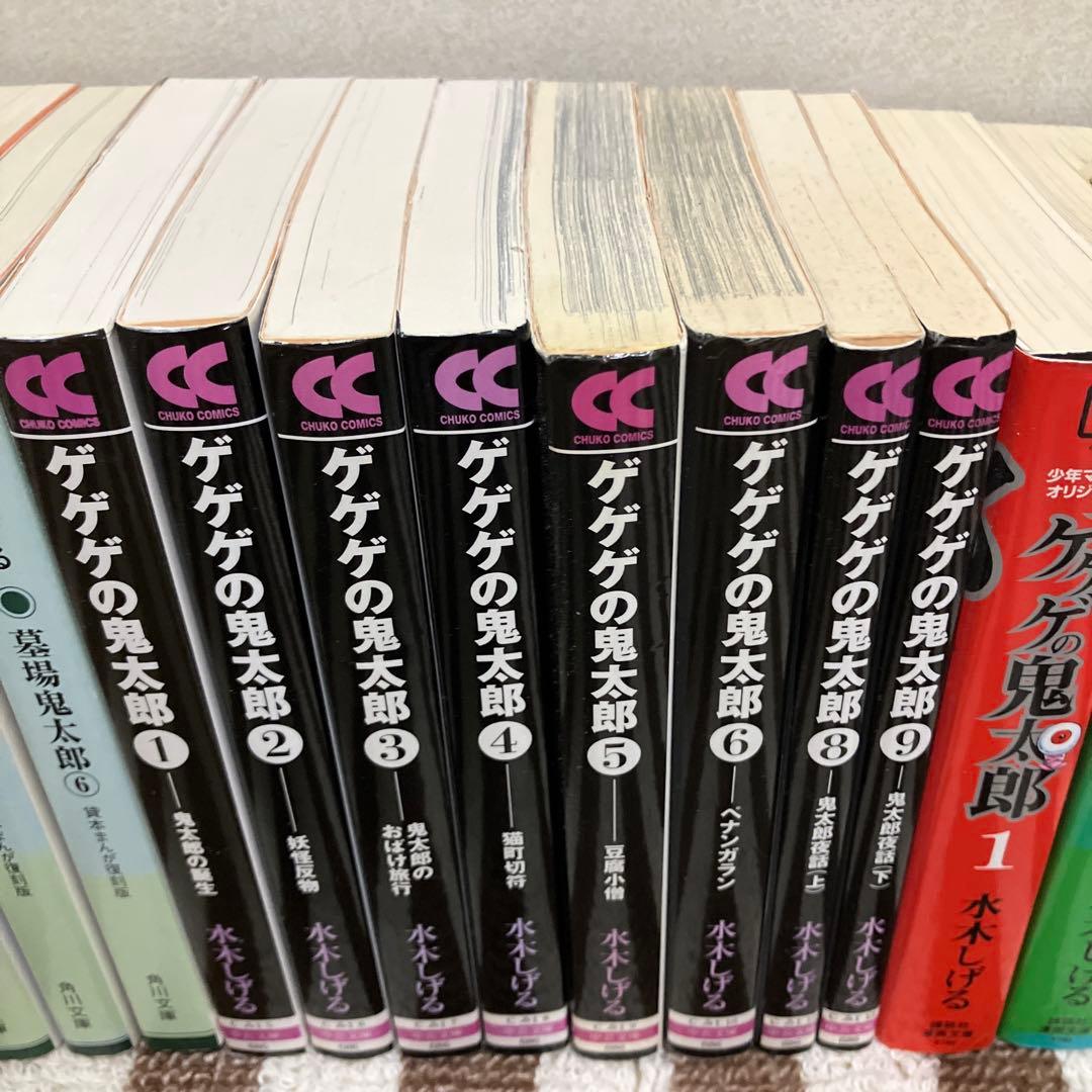 ★★墓場/ゲゲゲの鬼太郎関連本★計32冊