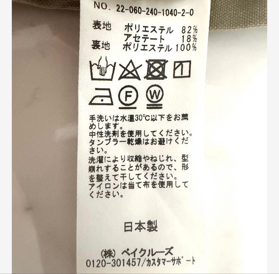 【新品タグ付き】完売品✨️ノーブル スラブオックスロングサロペ 美ライン