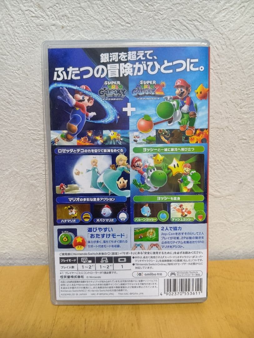 Nintendo Switch Super Mario Galaxy +Super Mario Galaxy 2