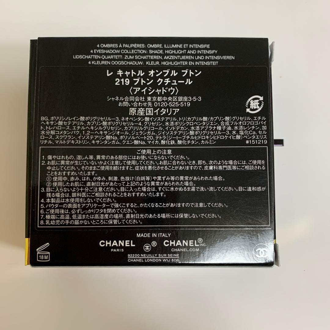 アイシャドウ CHANEL LES 4 OMBRES BOUTONS 219