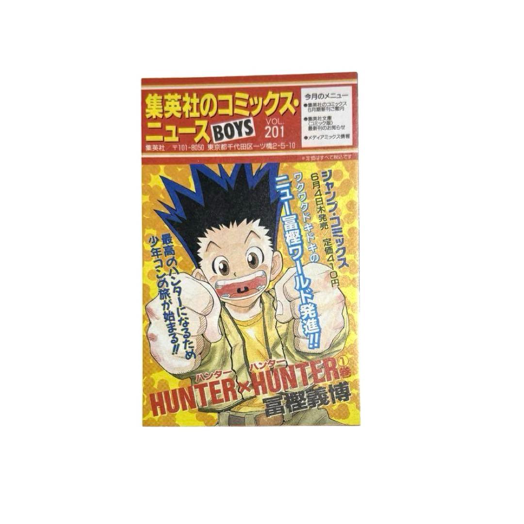 【初版】ONE PIECE ワンピース 2巻・3巻 セット 広告付き