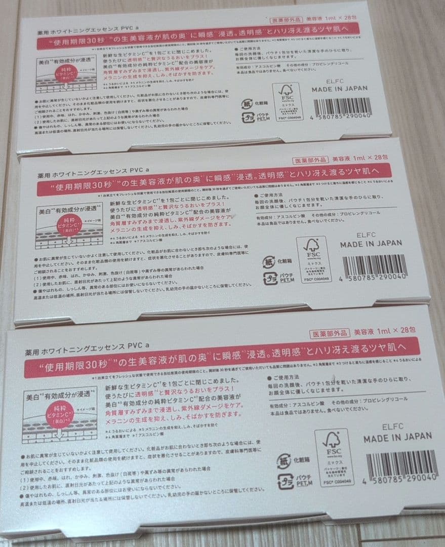 Yunth 生ビタミンC美白美容液 3箱　シュシュ＆マスカラリムーバー付