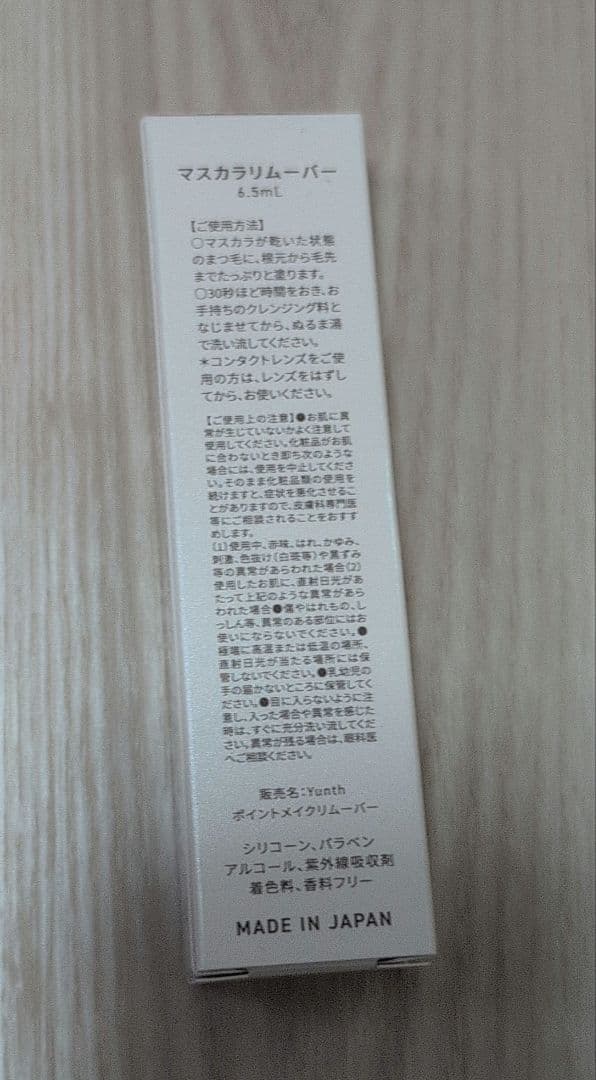 Yunth 生ビタミンC美白美容液 3箱　シュシュ＆マスカラリムーバー付
