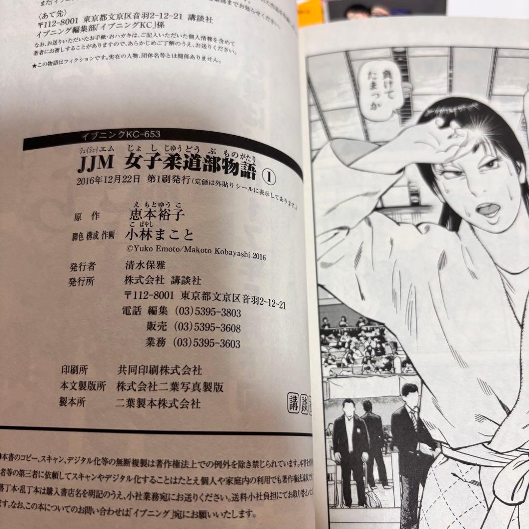 女子柔道部物語　全巻　初版　全１５巻　帯付き　セット　まとめ売り　完結　本　貴重