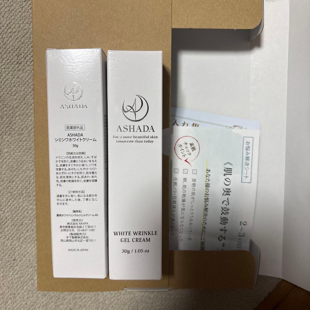 ASHADA ホワイトリンクルゲルクリーム