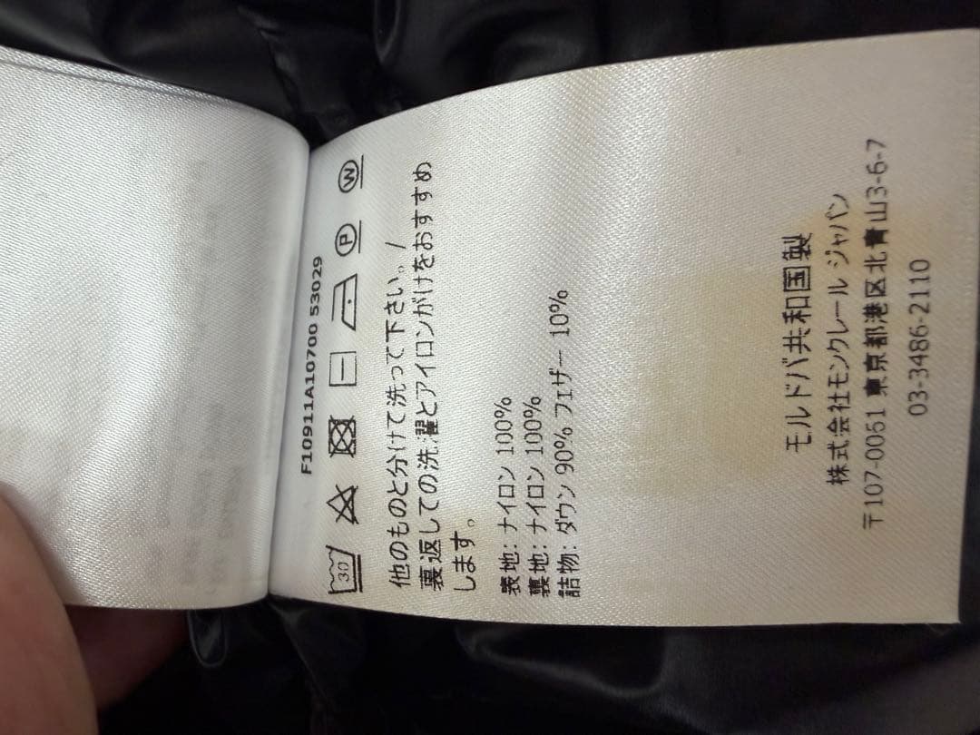 モンクレール　GUI GILET　ダウンベスト　2