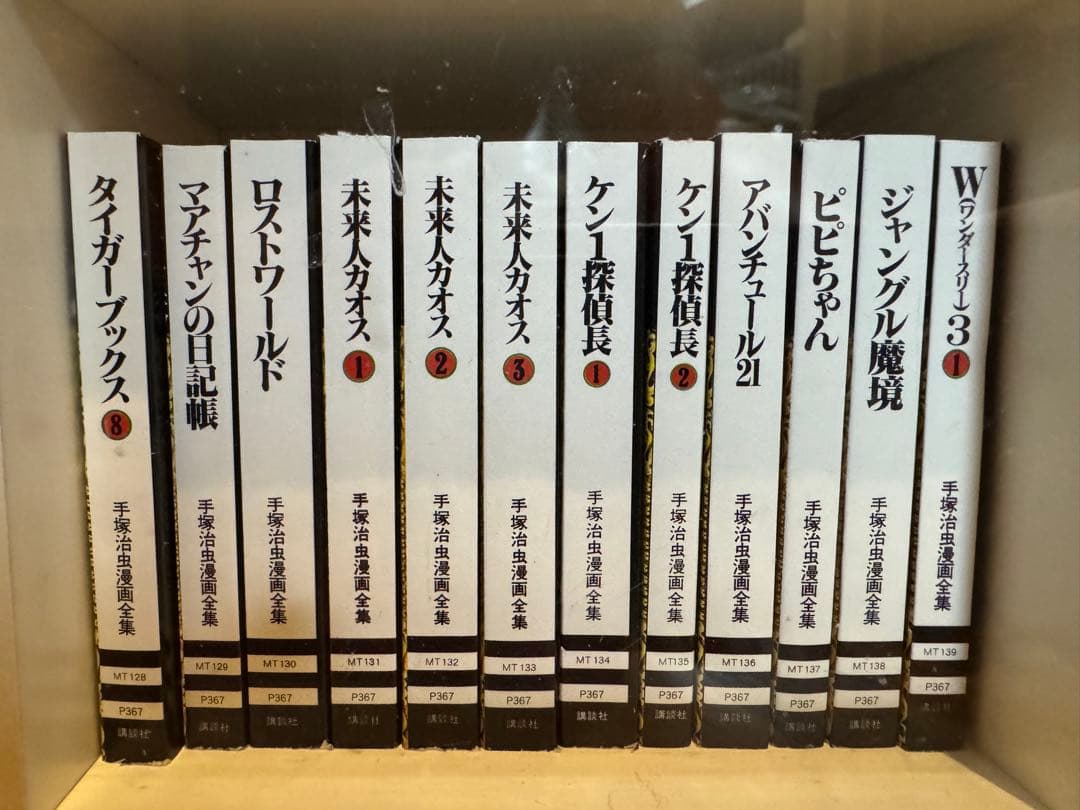 手塚治虫漫画全集 Vol.1 全巻セット(ミニコミ／豆本)