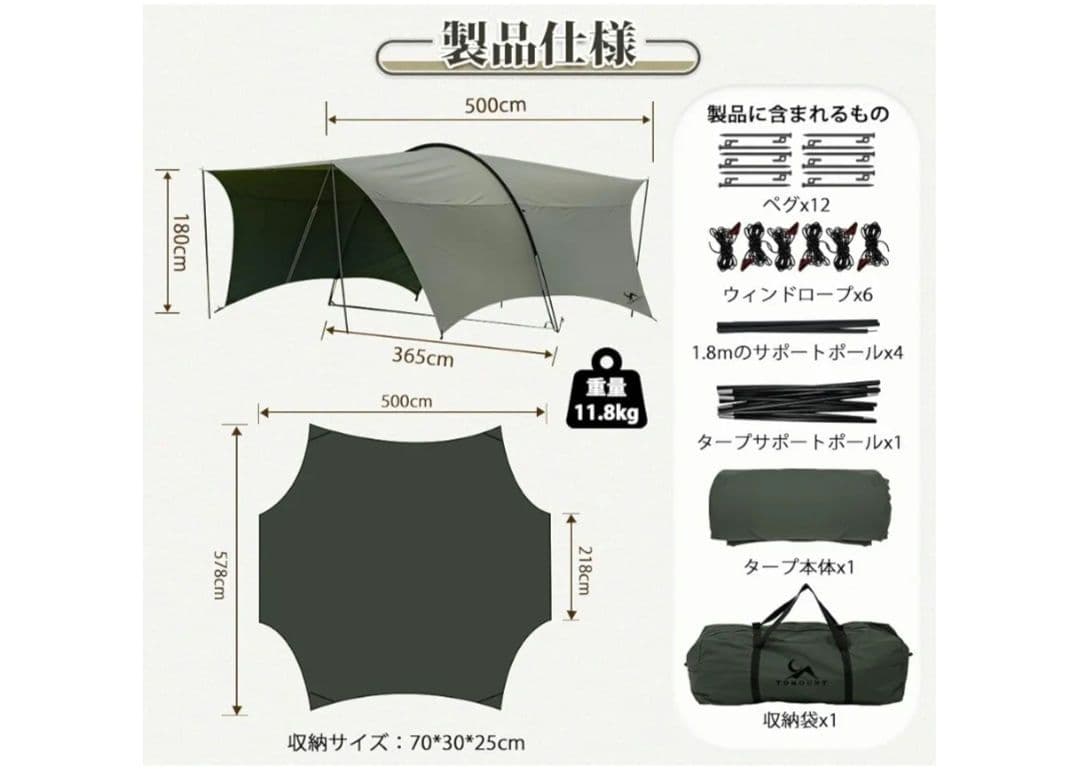 トモント タープ 大型TCシェード TCタープ サンシェルター アウトドア