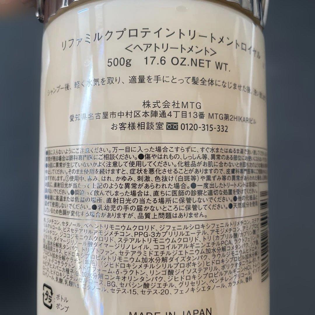 リファ　ロイヤルシャンプー&トリートメント&ヘアトリートメント