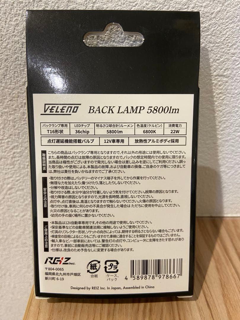VELENO T16 LEDバックランプ 5800lm 新品！