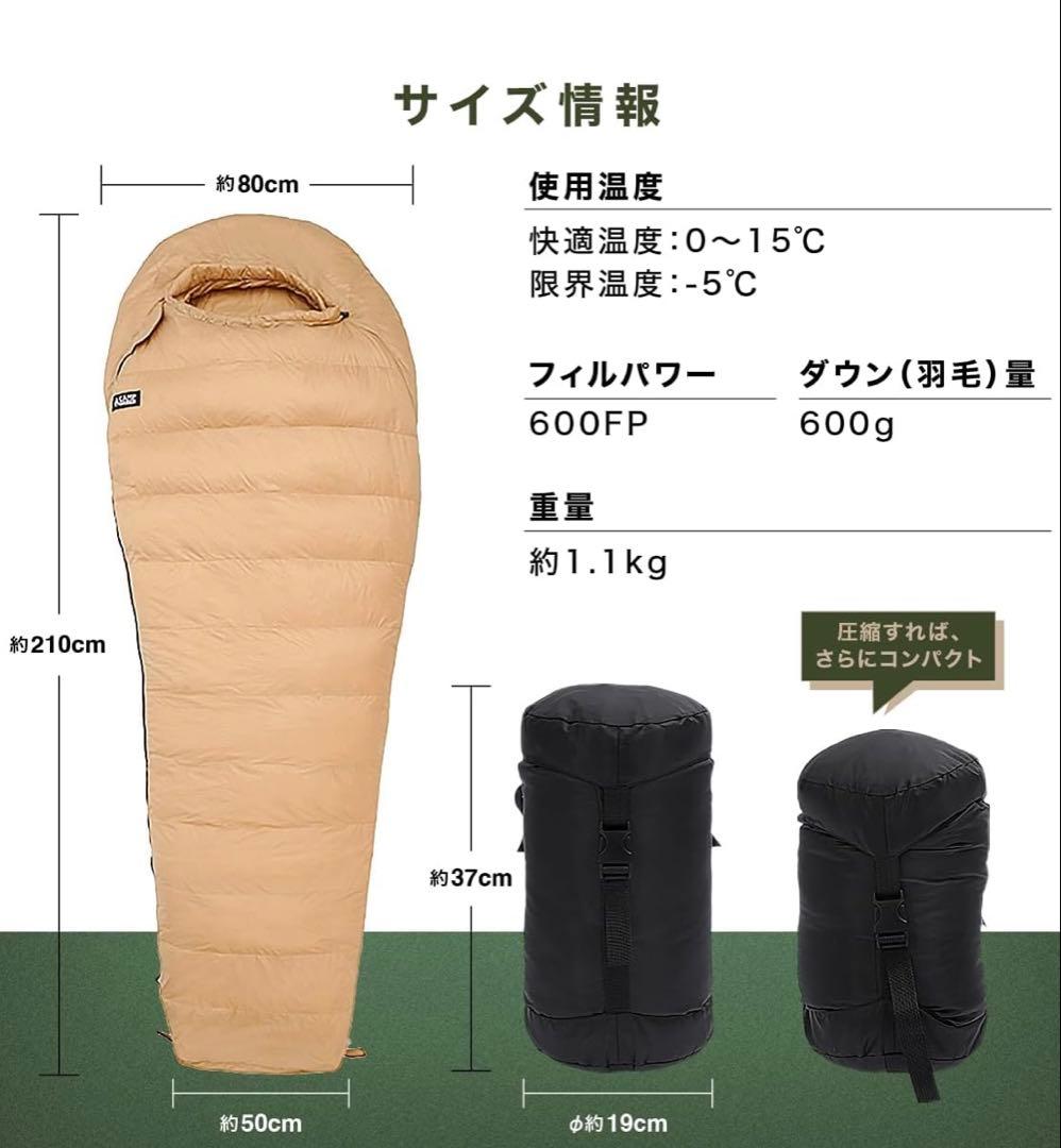 CAMP GREEB ダウンシュラフ　グリーン