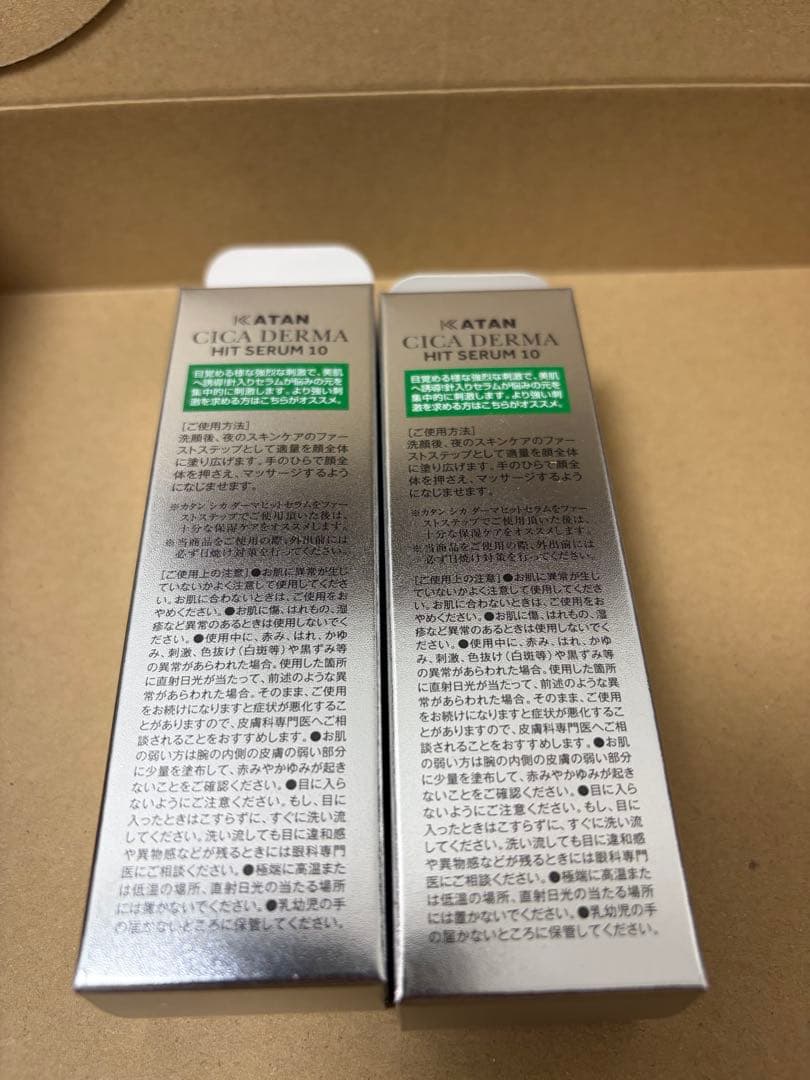 （早い者勝ち）KATAN CICA DERMA HIT SERUM 30g 2本
