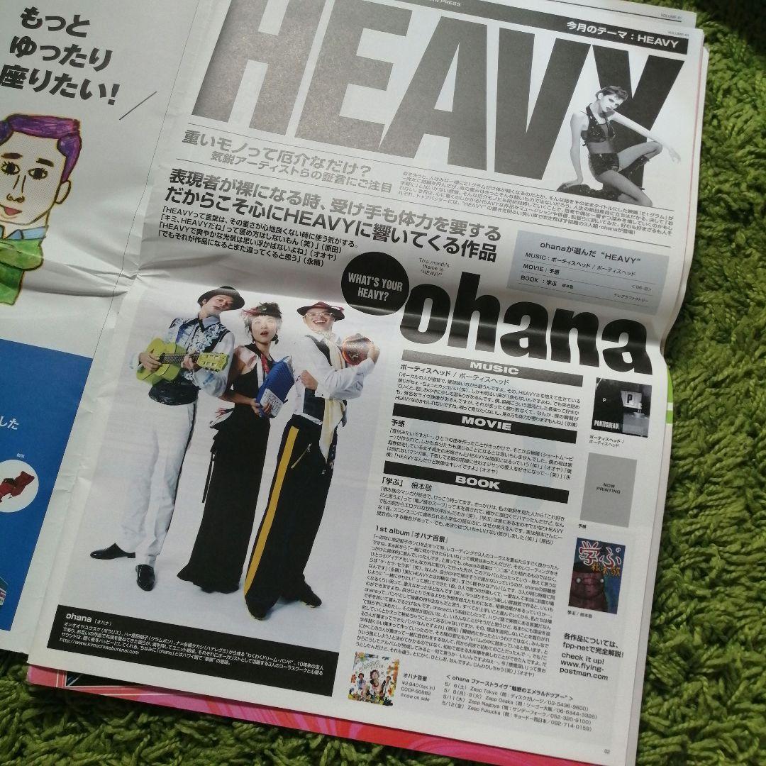 FLYING POSTMAN PRESS VOL.04 EXILE 特集