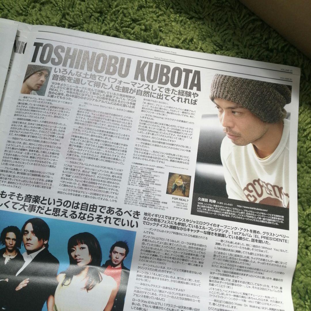 FLYING POSTMAN PRESS VOL.04 EXILE 特集