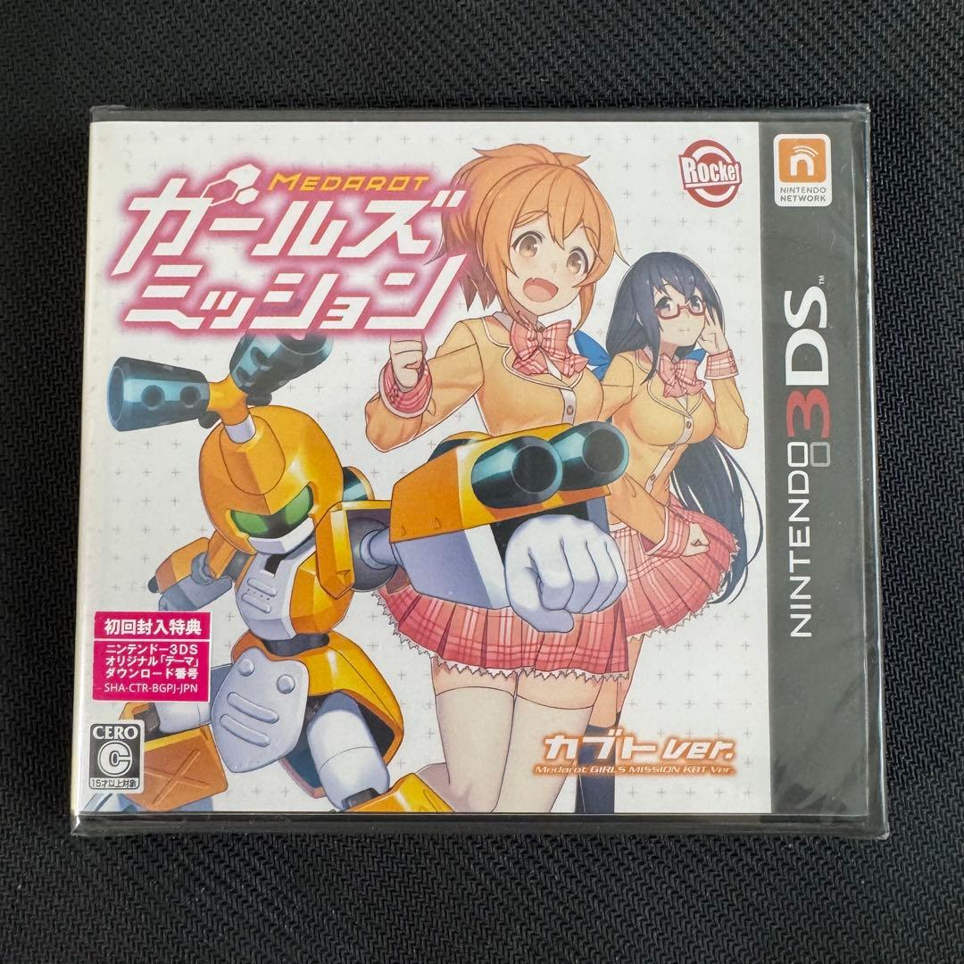 【新品 未開封】3DS メダロット ガールズミッション カブトVer. 初回盤