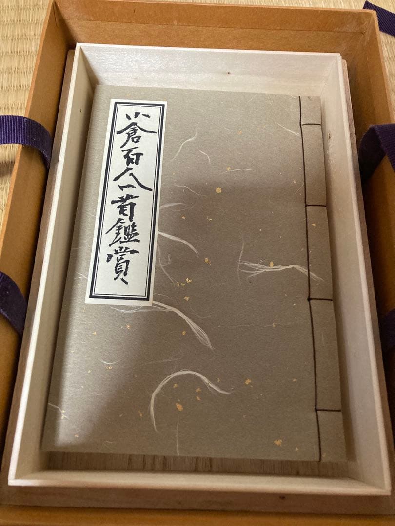 ⭐︎エミー⭐︎尾形光琳　光琳かるた　百人一首