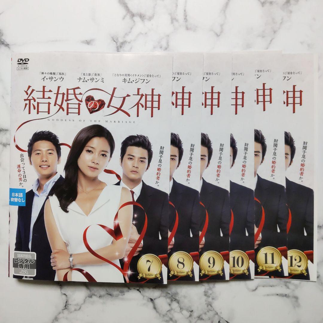 ナム・サンミ★キム・ジフン★イ・サンウ『結婚の女神』レンタル落ちDVD★全巻