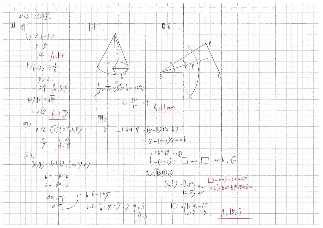 塾講師オリジナル数学解説 全問動画付 北海道 公立高校入試 2020-25過去問