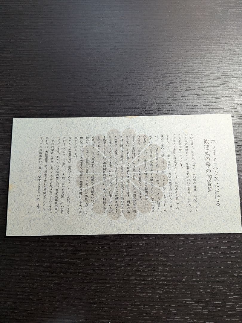 天皇皇后両陛下 御訪米記念　純銀　★オマケ付き★