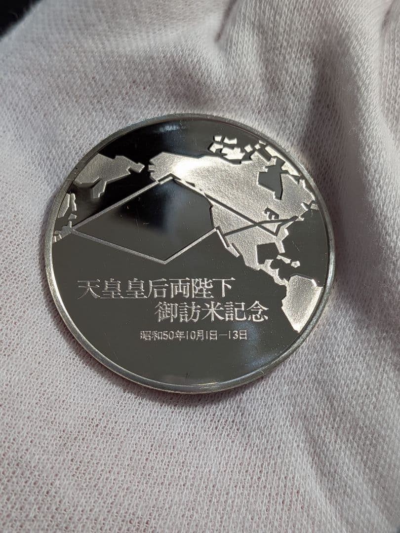 天皇皇后両陛下 御訪米記念　純銀　★オマケ付き★